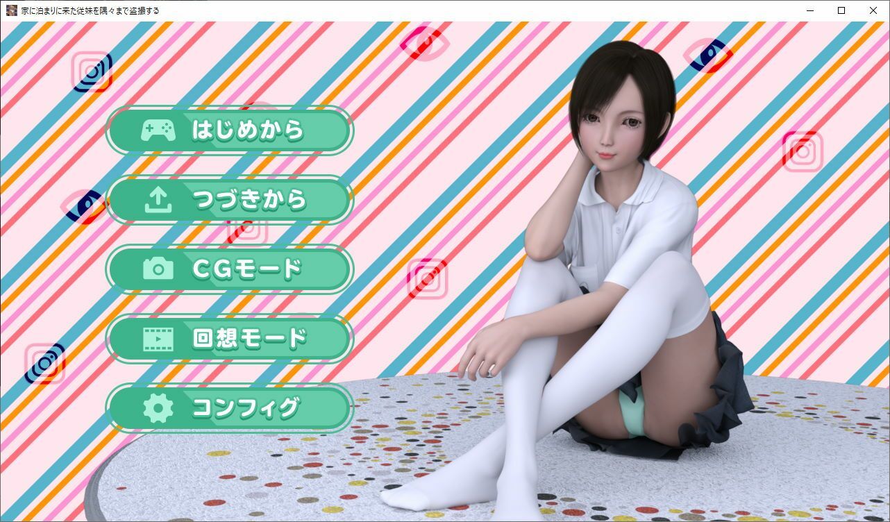 サンプル画像2:家に泊まりに来た従妹を隅々まで盗撮する(歪欲砂漠) [d_237290]