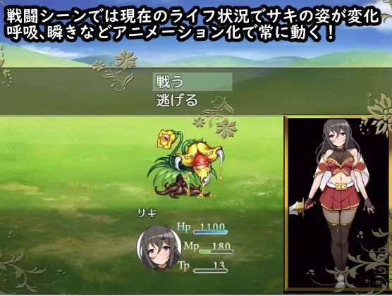 サンプル画像4:人妻剣士サキ〜敗北凌●RPG〜(ひな丸中将) [d_237297]
