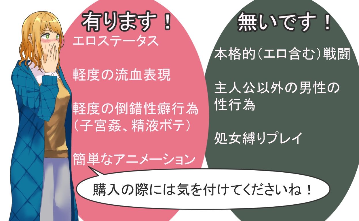 サンプル画像1:淫楽の世界樹より〜聖女と導士の伝説〜(腹持ちのいい心臓) [d_237310]