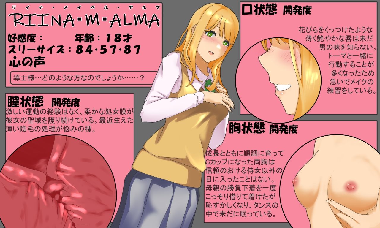 サンプル画像2:淫楽の世界樹より〜聖女と導士の伝説〜(腹持ちのいい心臓) [d_237310]