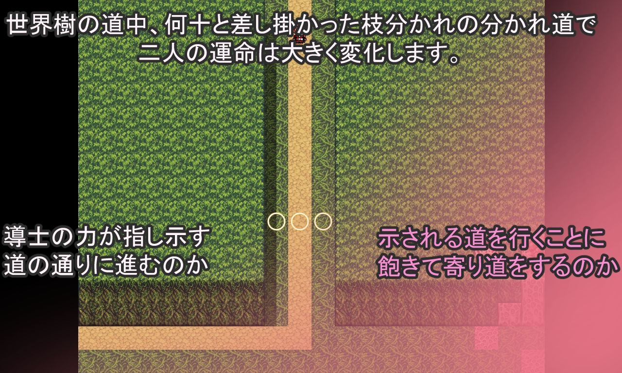 サンプル画像5:淫楽の世界樹より〜聖女と導士の伝説〜(腹持ちのいい心臓) [d_237310]