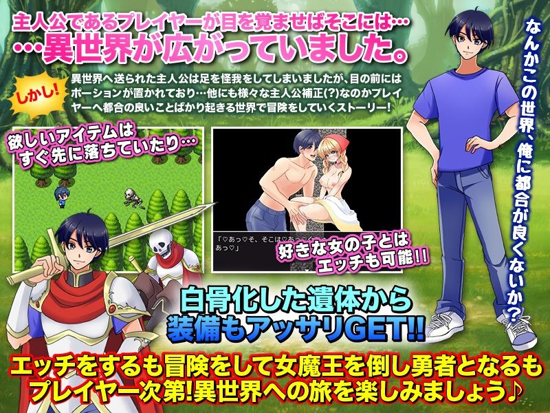 サンプル画像1:俺だけに優しすぎるRPG(千年郷) [d_237318]