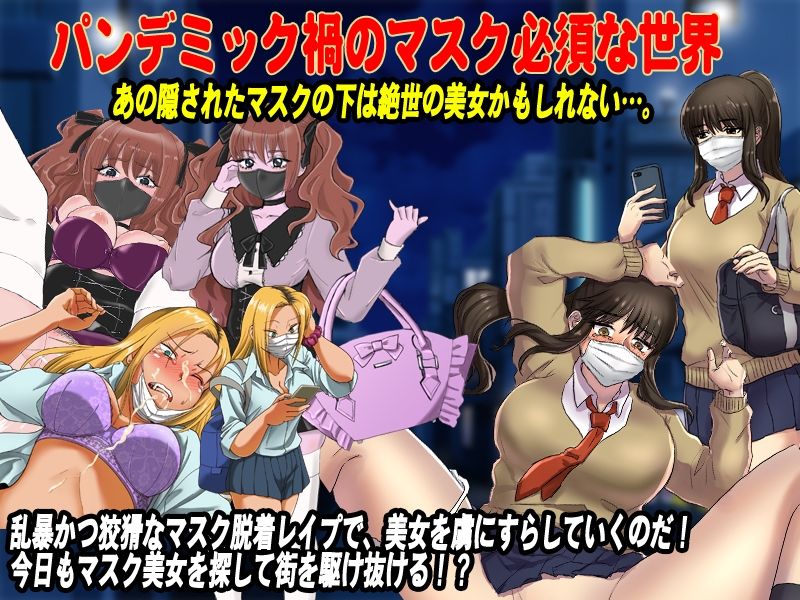 サンプル画像1:マスク娘(Pe-B4) [d_237353]