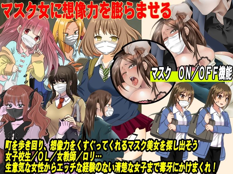 サンプル画像2:マスク娘(Pe-B4) [d_237353]