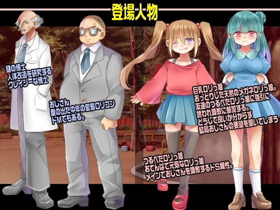 サンプル画像3:じゃ、おじさん。私たちの命令を聞くのなら遊んであげる(吉田PISTOL) [d_237358]