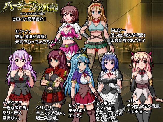 サンプル画像4:バージニア淫戦記 戦乙女達と欲望の戦い(サイレント4) [d_237418]