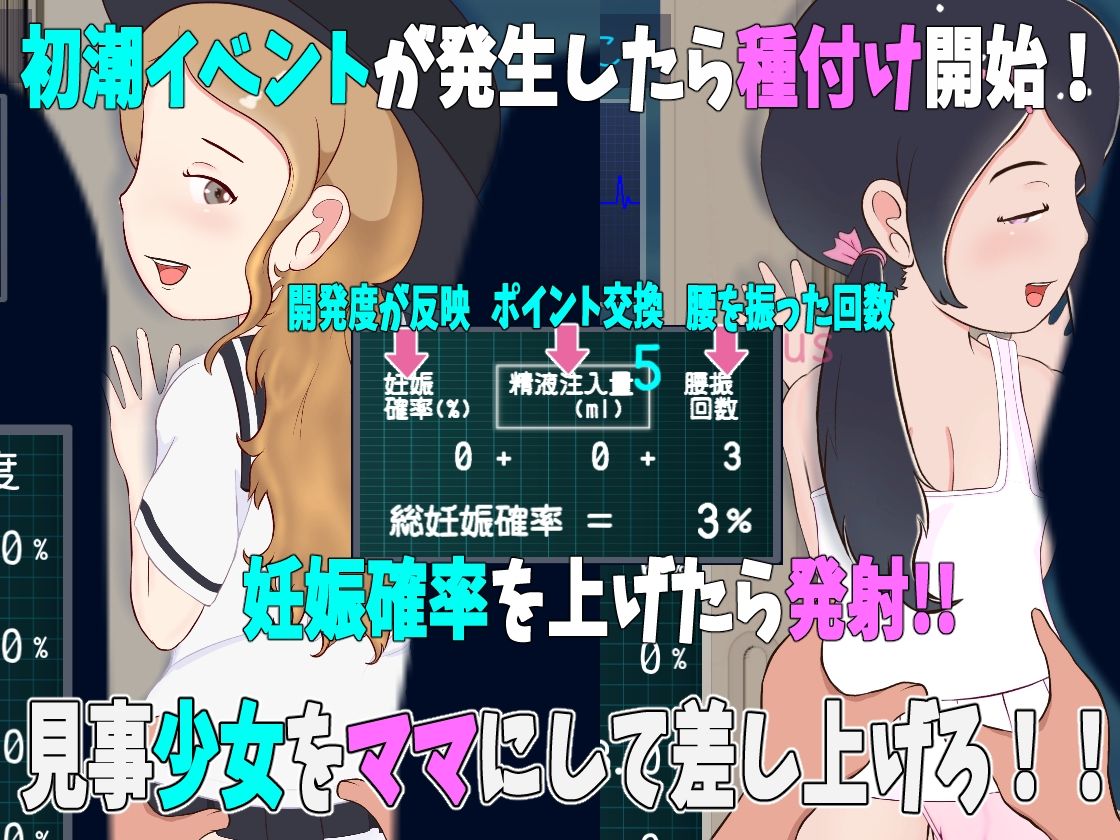 サンプル画像4:【痴●発ー初潮経由ー妊娠行き】(スイートクォーター) [d_237673]