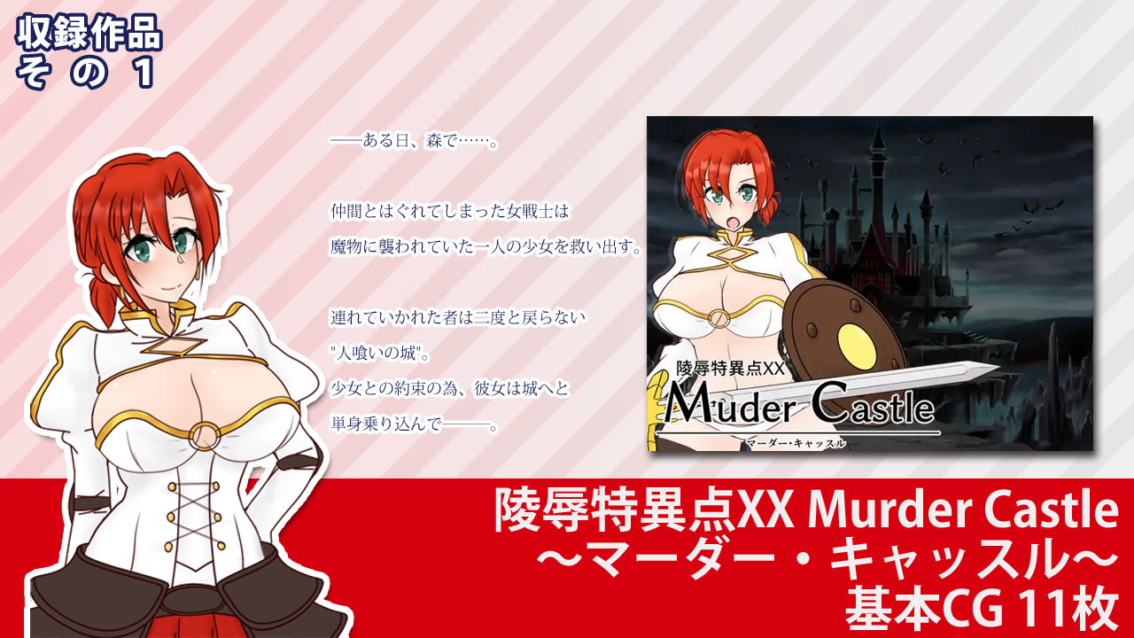 サンプル画像2:【Sharktales.】RPG詰め合わせ特別4本パック【期間限定】(Sharktales.) [d_237836]