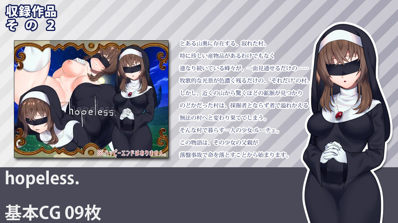 サンプル画像3:【Sharktales.】RPG詰め合わせ特別4本パック【期間限定】(Sharktales.) [d_237836]