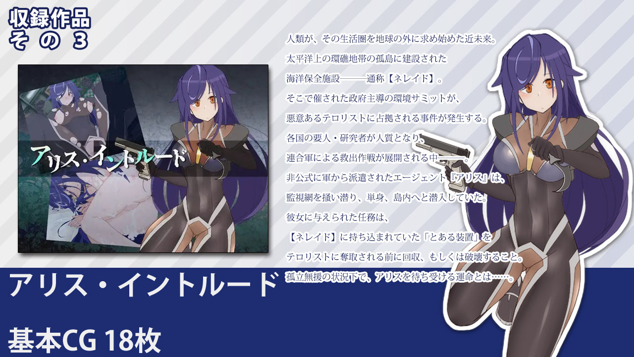 【Sharktales.】RPG詰め合わせ特別4本パック【期間限定】