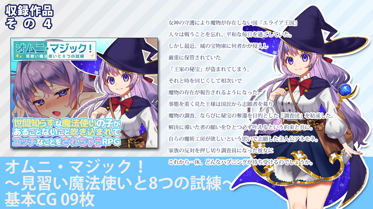 【Sharktales.】RPG詰め合わせ特別4本パック【期間限定】