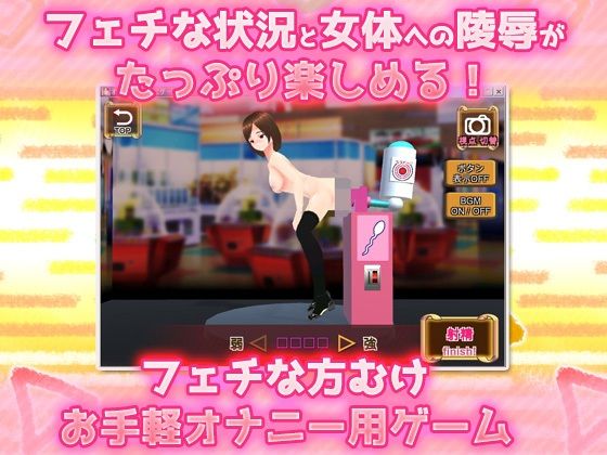 サンプル画像3:NTR孕ませ機械姦〜妻の子宮を景品にするゲームセンター〜美少女3Dオナニー用ミニゲーム(同人美少女ゲーム) [d_237979]