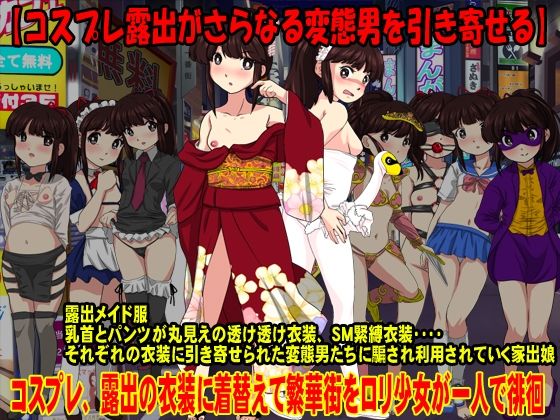 サンプル画像4:素朴な家出少女の繁華街ぼっち生活(大和ふみ) [d_238009]