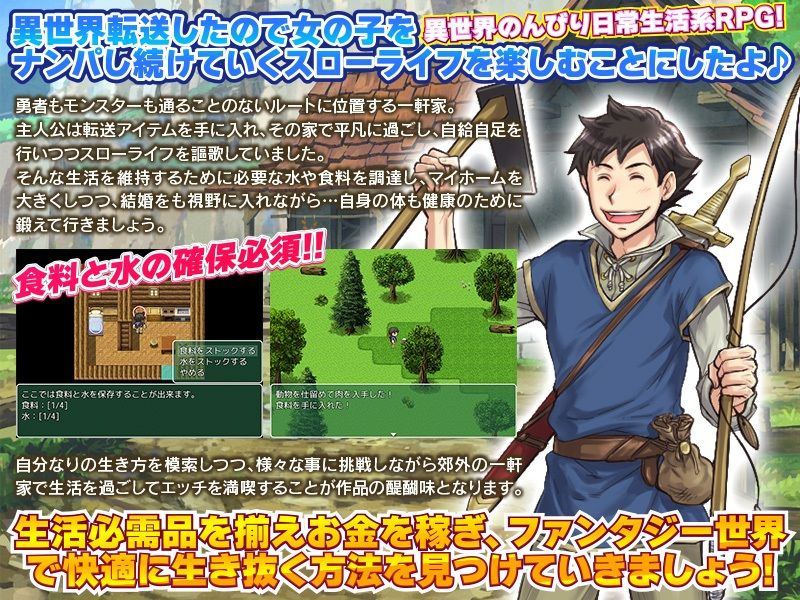 サンプル画像1:異世界転送でエッチばかりのスローライフ(REP！) [d_238016]