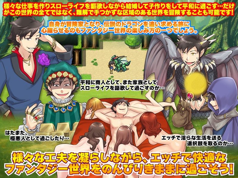 サンプル画像5:異世界転送でエッチばかりのスローライフ(REP！) [d_238016]