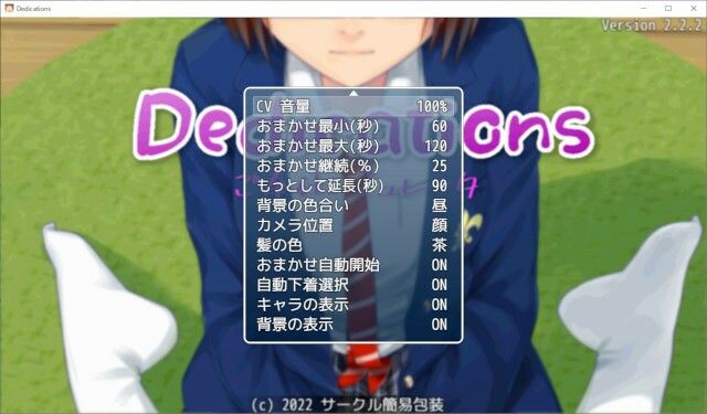 サンプル画像4:Dedications 〜 ご奉仕シミュレーター 〜(サークル簡易包装) [d_238052]