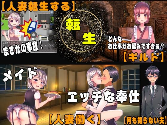 サンプル画像1:さくっと遊べる 転送人妻のどきどきギルド通い(BABYLON) [d_238148]