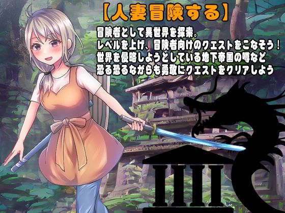 サンプル画像2:さくっと遊べる 転送人妻のどきどきギルド通い(BABYLON) [d_238148]