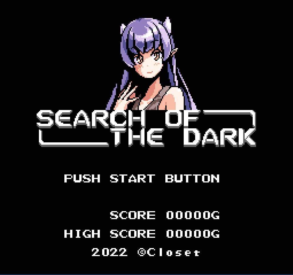 サンプル画像1:SEARCH OF THE DARK(Closet) [d_238317]