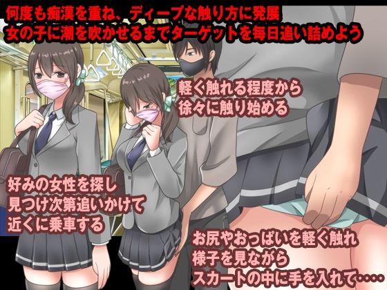 サンプル画像2:リアル電車痴● 〜マスクして声も出せない車内でクチュクチュ〜(視萌妻喜) [d_238380]