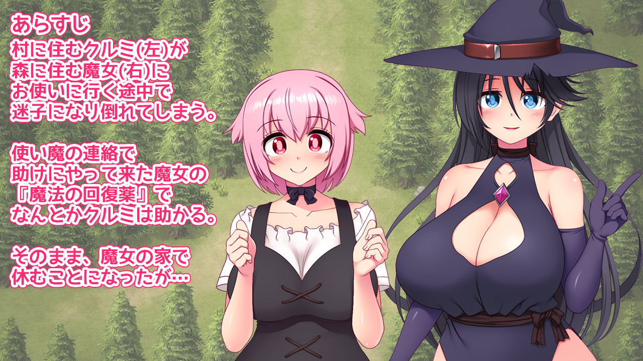 サンプル画像2:変態魔女のふたなり搾精迷宮(吉井テック社) [d_238414]