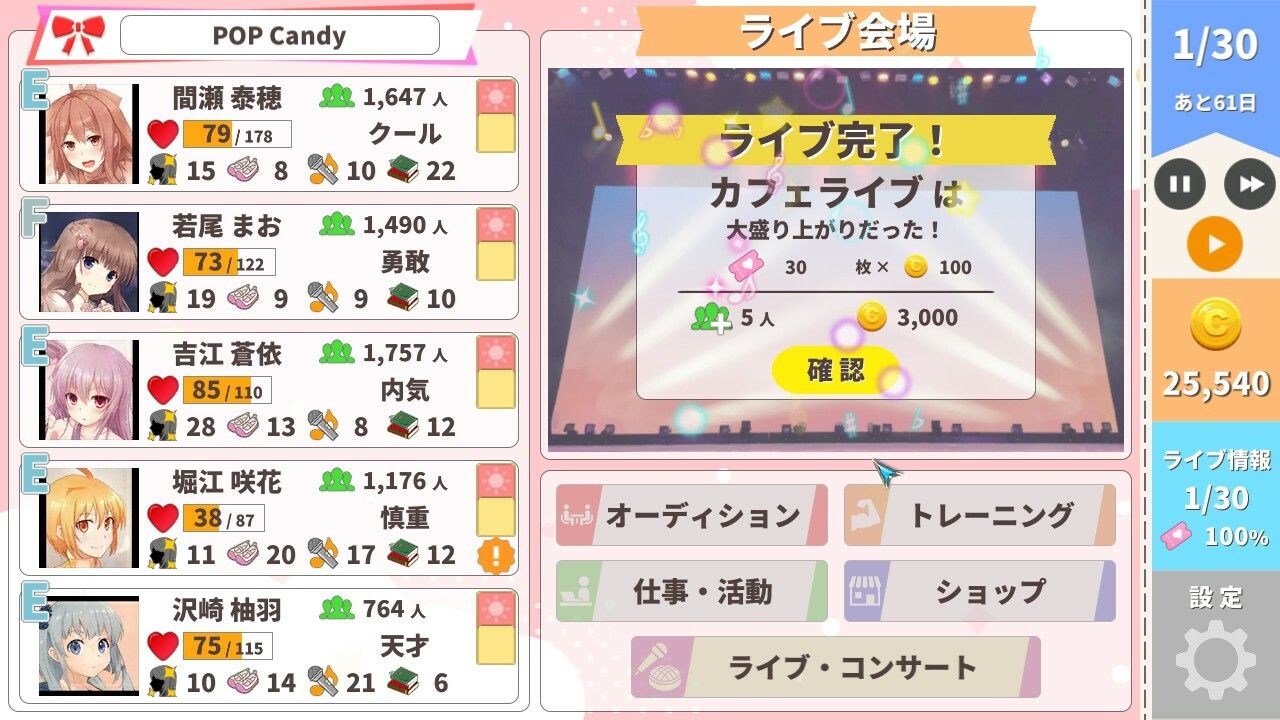 サンプル画像1:アイドリングアイドル(EXAMGAMES) [d_238522]