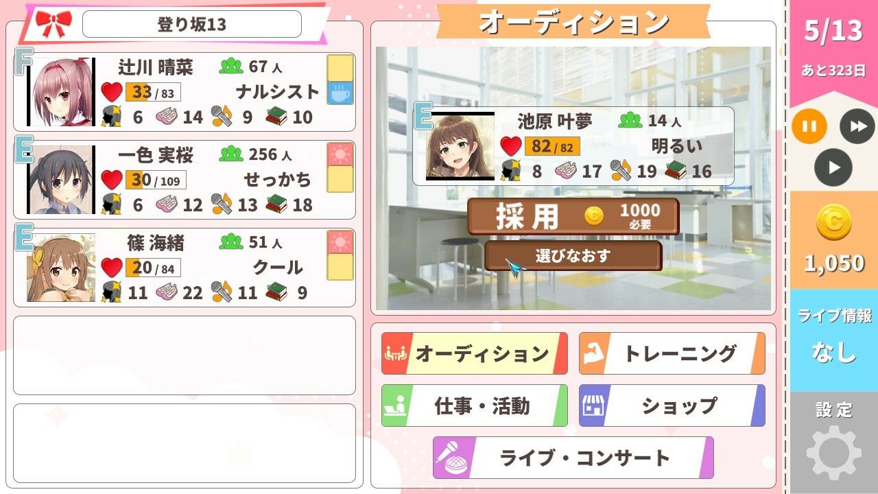 サンプル画像2:アイドリングアイドル(EXAMGAMES) [d_238522]