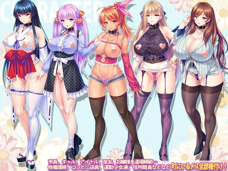 サンプル画像1:町丸ごと俺の孕ませオナホハーレム！(Norn/Miel/Cybele) [d_238786]