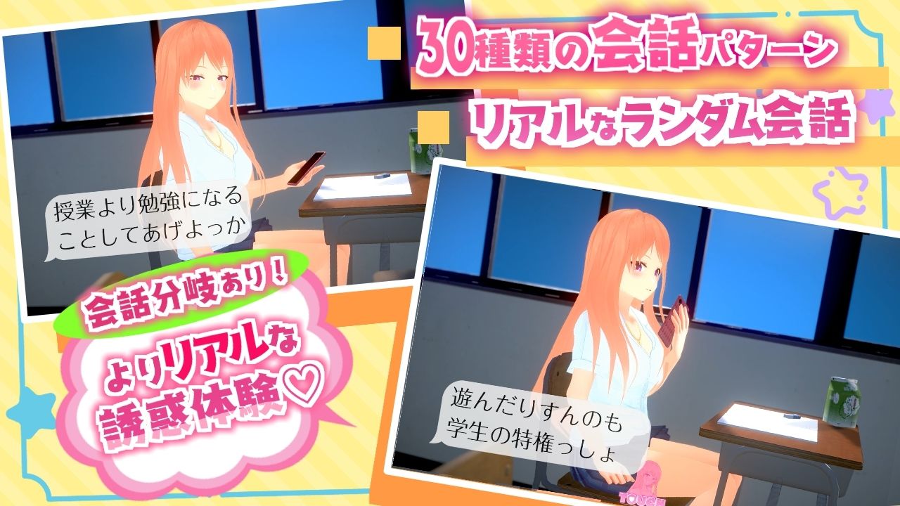 サンプル画像1:隣の席のギャルが授業中にこっそり誘惑LIMEを送ってくる。(ヤチン_ノタ氏) [d_238791]