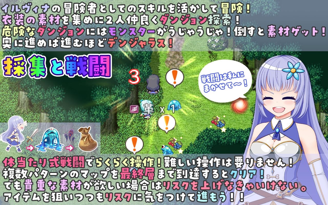 サンプル画像2:イリィー＆ゾフィー〜目指せ王都のファッションリーダー〜(おくらマリン) [d_238800]