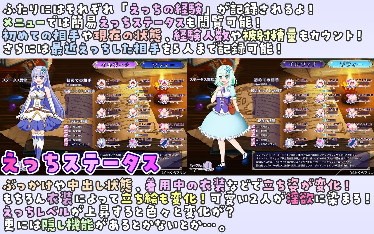 サンプル画像4:イリィー＆ゾフィー〜目指せ王都のファッションリーダー〜(おくらマリン) [d_238800]