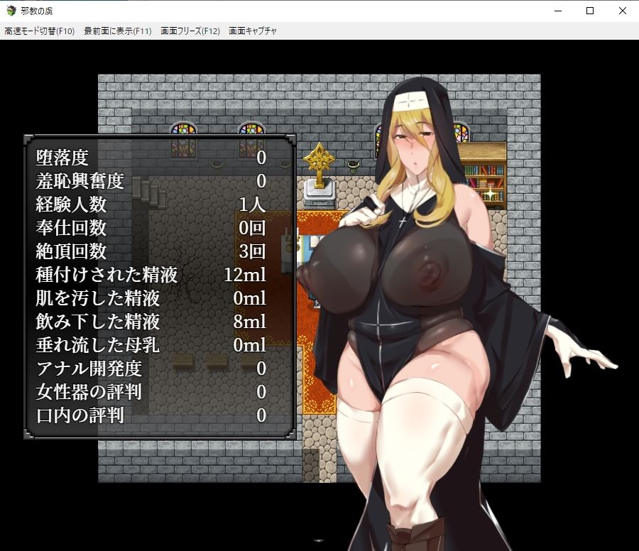 サンプル画像3:邪教の虜(スタジオねこキック) [d_238844]