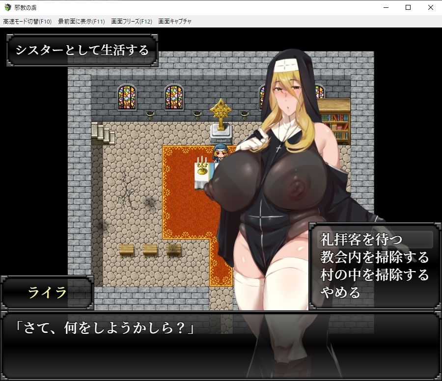 サンプル画像6:邪教の虜(スタジオねこキック) [d_238844]