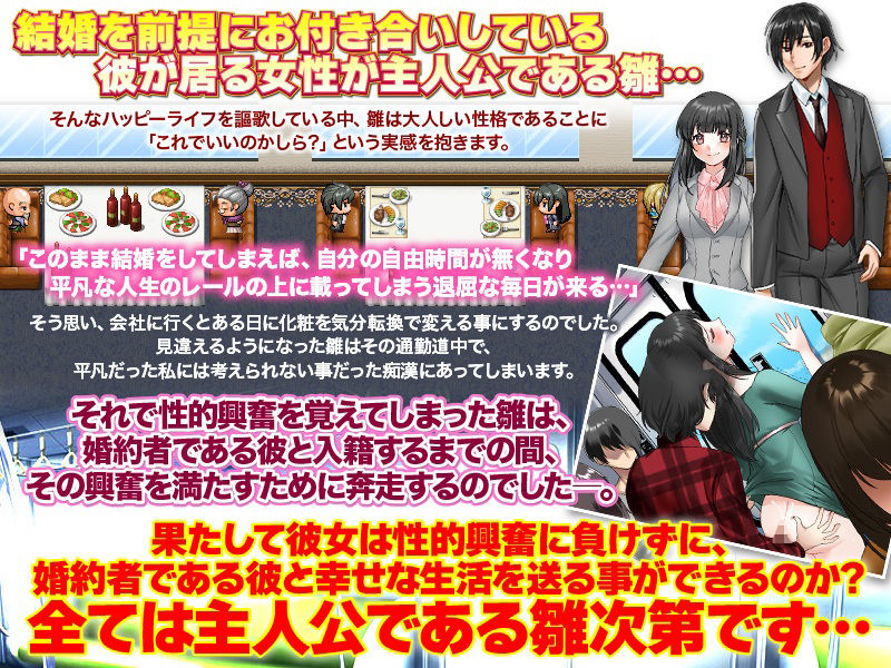 サンプル画像3:独身最後の思い出に私、露出しちゃいますっ！(生まれ変わったら王様になりたい) [d_238897]