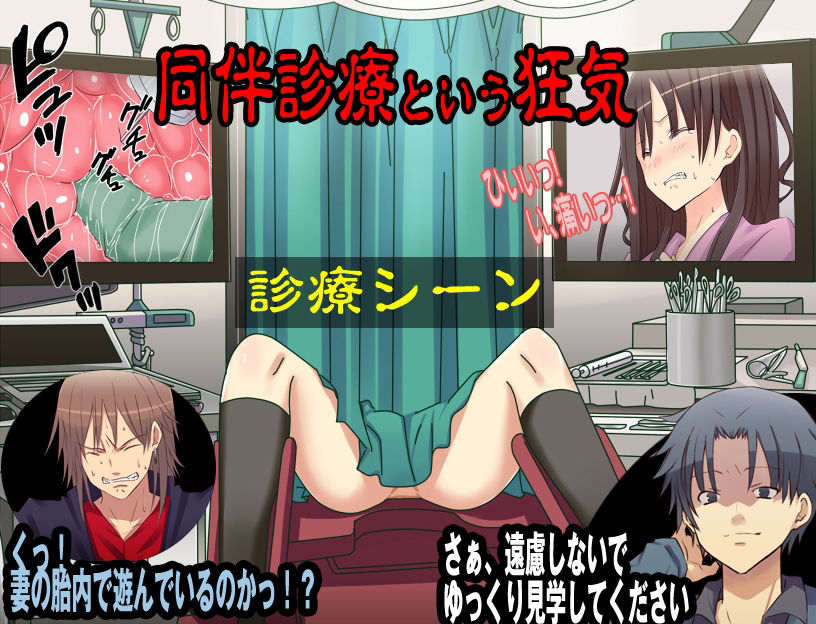 サンプル画像1:視姦診療所 まさか知り合いが医師となっている婦人科に来てしまうなんて…(リボン) [d_238940]