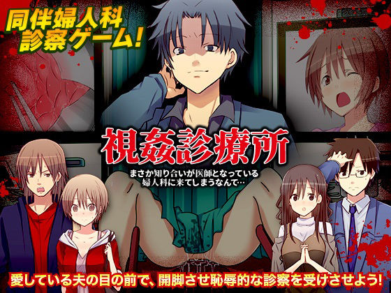 サンプル画像6:視姦診療所 まさか知り合いが医師となっている婦人科に来てしまうなんて…(リボン) [d_238940]