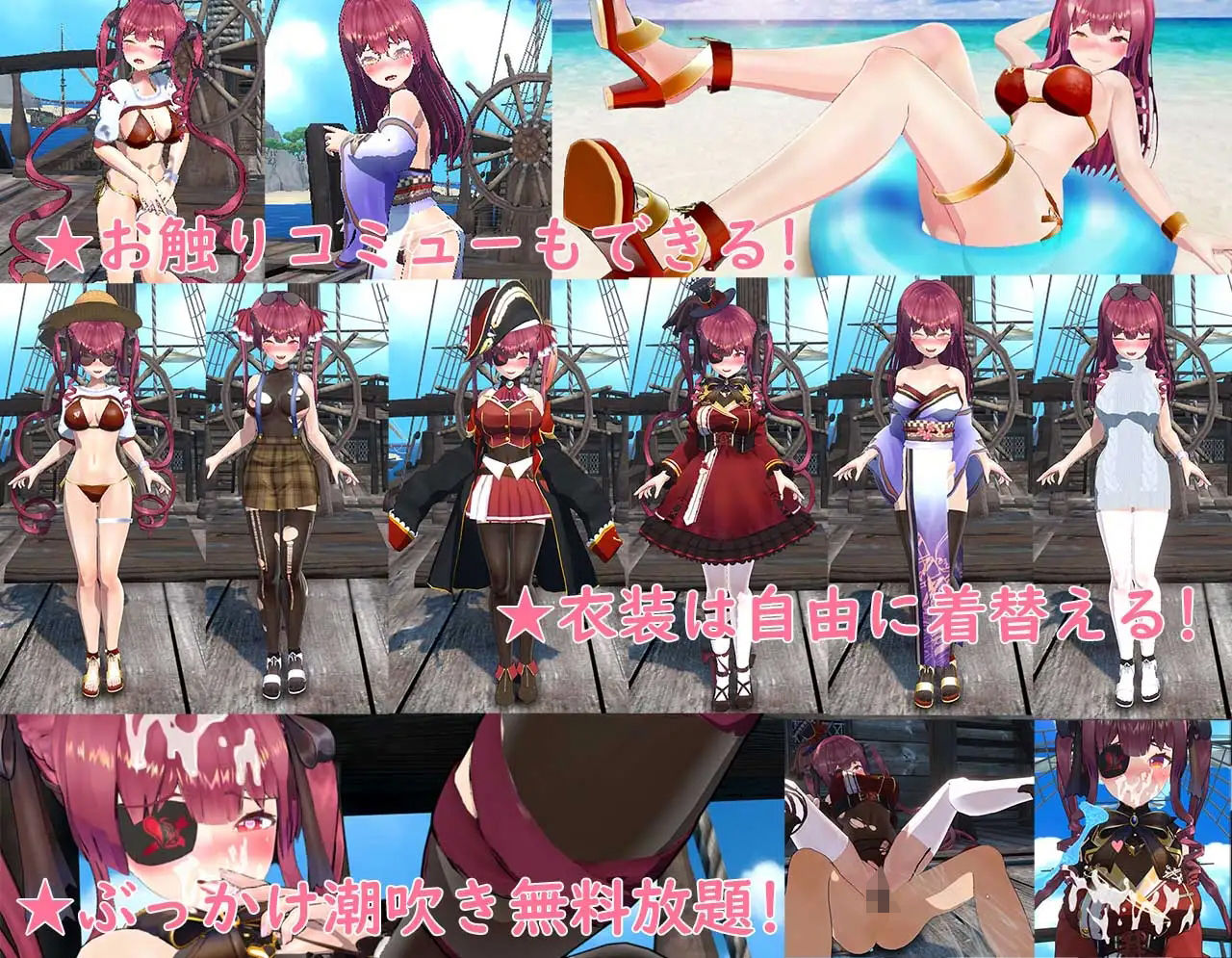 サンプル画像2:出航！憧れの巨乳船長とやりたい！射精放題！！(MofuMofuGames) [d_239523]