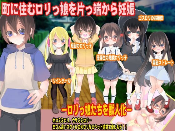 サンプル画像2:この町の少女全部妊娠させるまで帰りません！(殿方温泉) [d_239535]