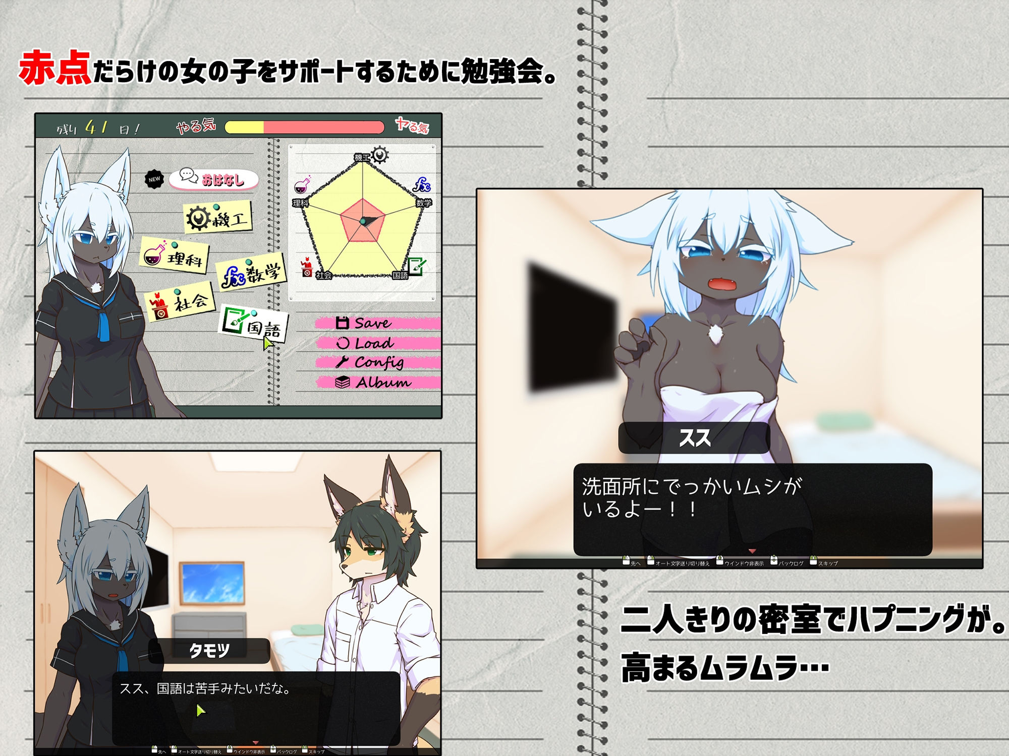 サンプル画像1:ケモノの勉強会でイキヌキBJ(スタジオらびらば) [d_239539]