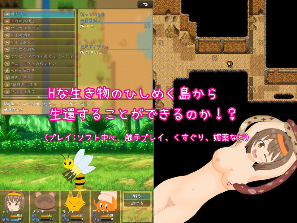 サンプル画像2:女子大生漂流記〜淫獣の島でサバイバル！？〜(よすがそふと) [d_239711]