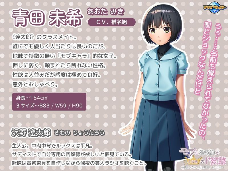 サンプル画像2:モブな地味娘が主役級のド変態〜俺じゃなかったら見逃していたね〜(アパタイト) [d_239729]