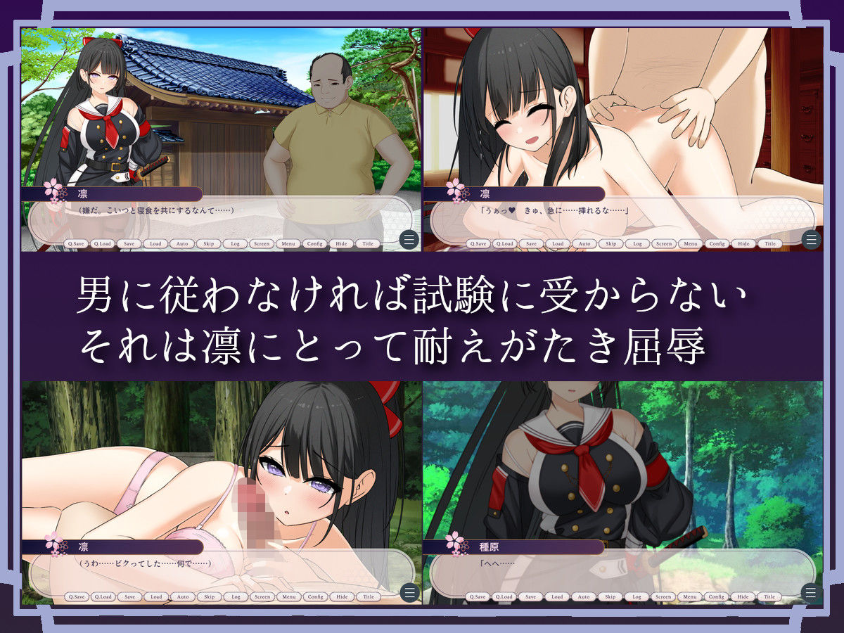 サンプル画像2:見習い退魔師とセクハラ試験(ふなずソフト) [d_239753]