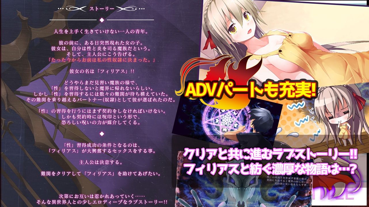 サンプル画像5:フィリアス-性と炎の見習い魔族-(Liebe) [d_239823]