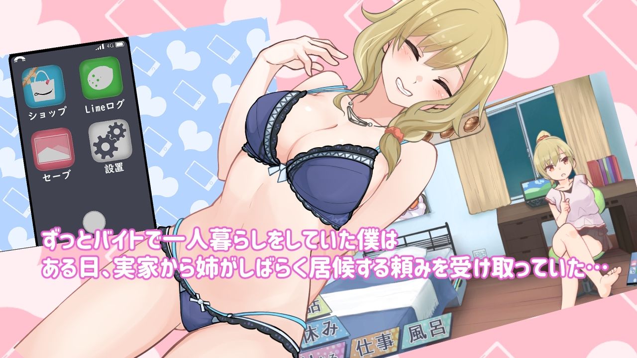 サンプル画像1:あねくら！〜お姉さんと暮らす日々〜v1.2(魔界あ号営業所) [d_239936]