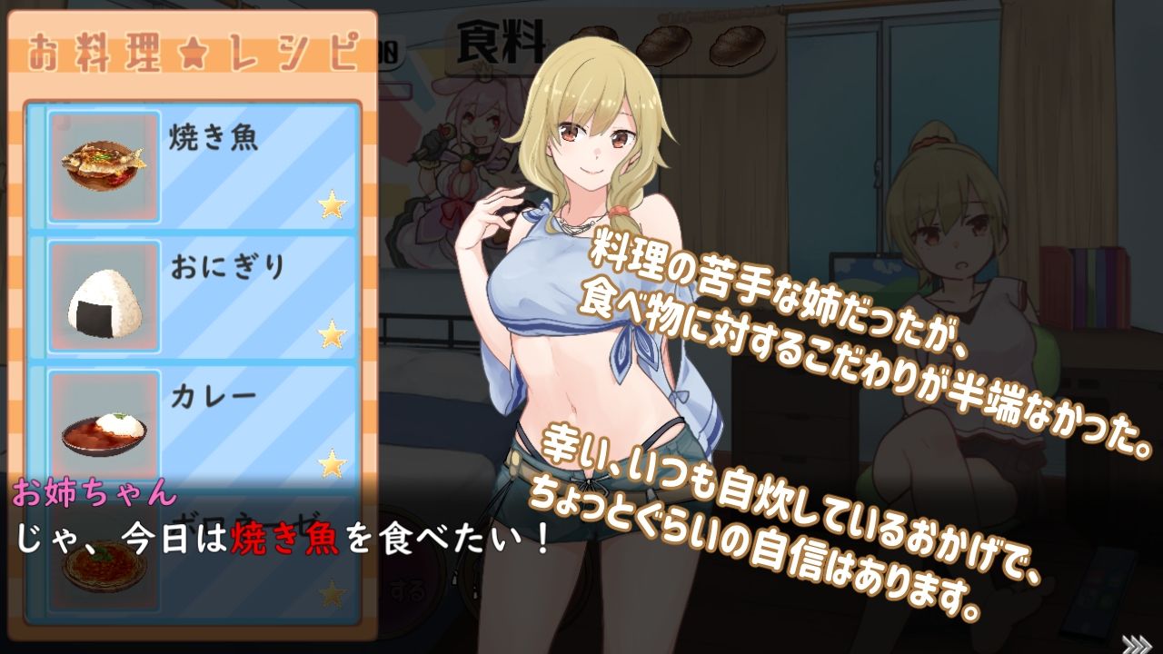 サンプル画像3:あねくら！〜お姉さんと暮らす日々〜v1.2(魔界あ号営業所) [d_239936]