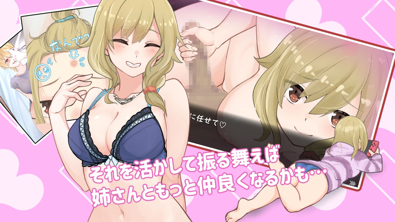 サンプル画像4:あねくら！〜お姉さんと暮らす日々〜v1.2(魔界あ号営業所) [d_239936]