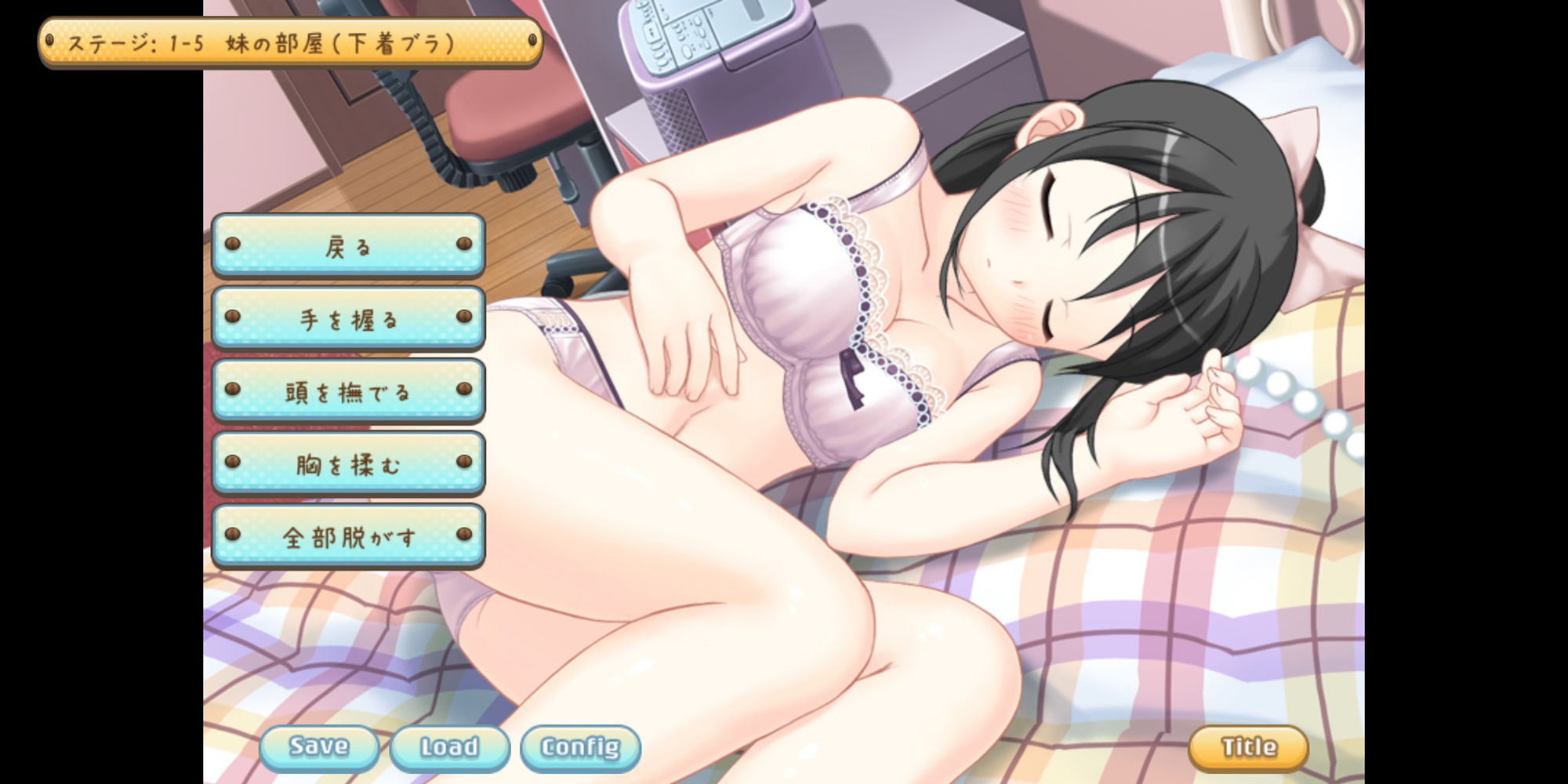 サンプル画像3:透明人間になったので生意気な妹にエッチなイタズラをする【apkファイル単体の販売です】(Team Moko App.) [d_239956]