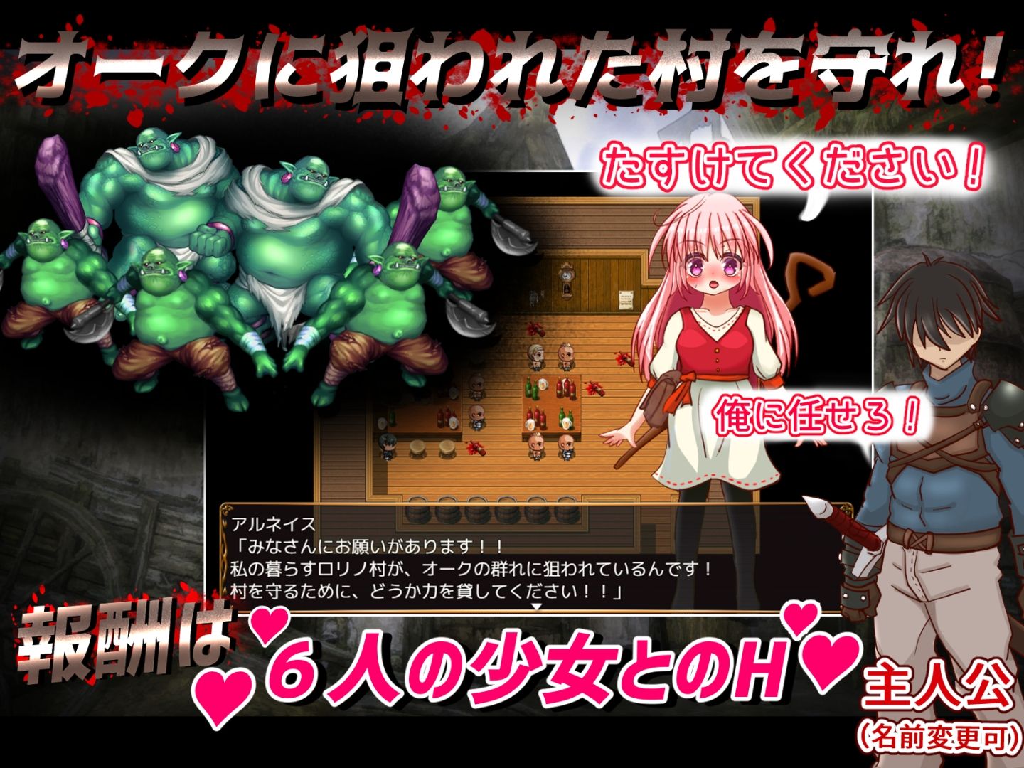 サンプル画像1:〇リノ村の守護者(おとめプラス) [d_240044]