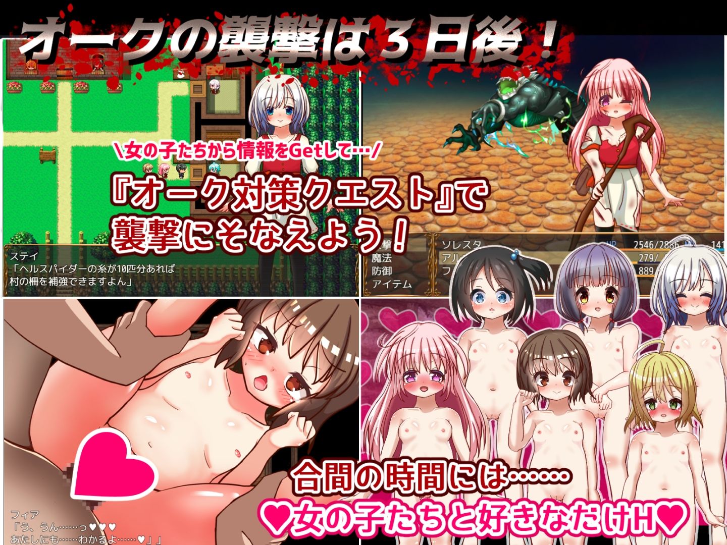 サンプル画像2:〇リノ村の守護者(おとめプラス) [d_240044]