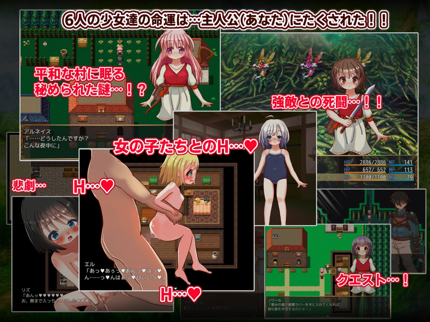 サンプル画像5:〇リノ村の守護者(おとめプラス) [d_240044]